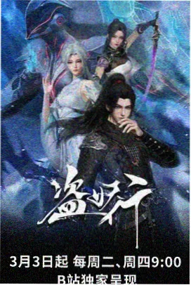 魔笛magi漫画与动画改编对比示意